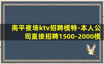 秦皇岛KTV招聘