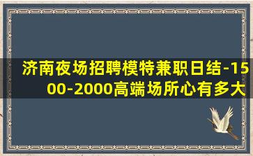 郑州KTV招聘